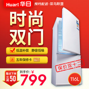 Huari/华日电器 BCD-116LFA 电冰箱 小型 双门式 家用 冷藏冷冻