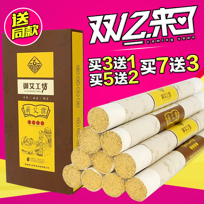 蕲艾条艾柱五年陈艾灸条蕲春李时珍陈年艾叶艾草条同仁堂金艾绒条