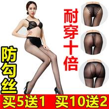 透明长筒袜子 防脱肉色显瘦大码 袜防勾丝女超薄款 夏季隐形丝袜连裤