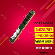 台式机电脑内存条金士顿全兼容1333全国 包邮 DDR3 全新4G1600