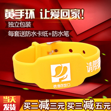 央视防水老人黄手环老年痴呆症防老人走失儿童走丢小孩丢失防走丢