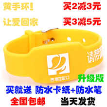 央视防水老人黄手环老年痴呆症防老人走失儿童走丢小孩丢失防走丢
