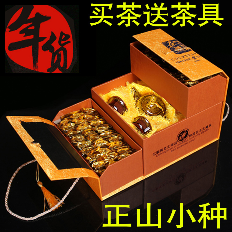 过年送礼品茶 2016新茶正山小种红茶高档茶具礼盒装 250g特级茶叶