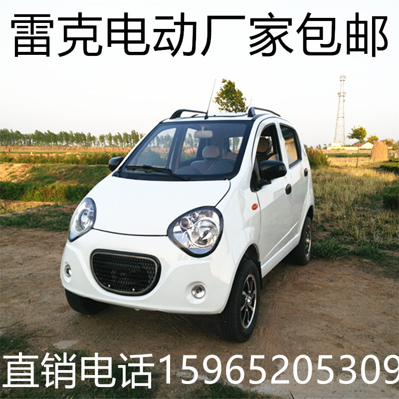 新款全封闭老年代步铁壳熊猫新能源四轮油电两用电动轿车汽车成人
