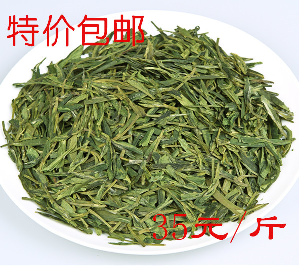 2016新茶西湖龙井有机浓香绿茶叶茶农直销 散装自饮 特价500g包邮