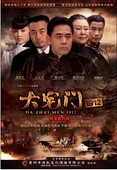 斯琴高娃 DVD 大型传奇战争电视剧 陈宝国 大宅门1912 正版
