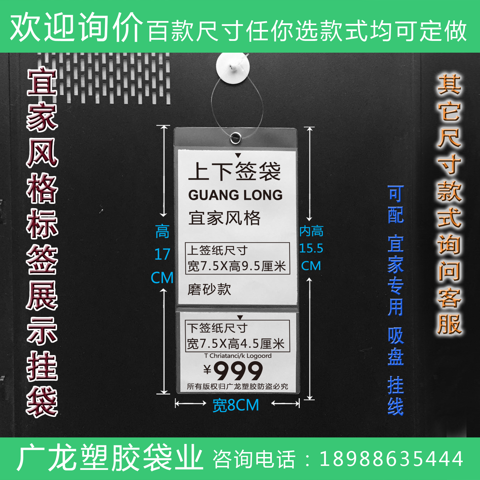 批发宜家居家产品价签商超家具建材参展插卡挂袋标签套袋定做