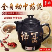 熬中医陶瓷煎中药灌插电中药煲瓦罐电动药煲药材砂锅电子中药砂锅