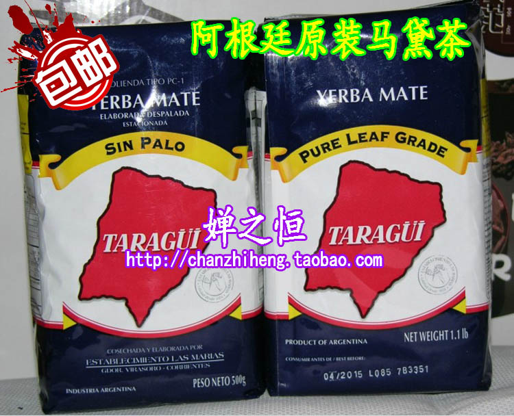 塔拉吉阿根廷正品原装进口无梗马黛茶1000g（2包500g）装