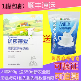 [圣元优聪3段400]评价 圣元优聪怎么样