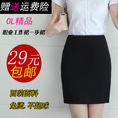 裙女装 春夏 一步裙工作裙职业短裙包裙子黑色半身裙大码 裙西装 正装