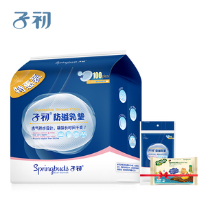 子初一次性防溢乳垫100片