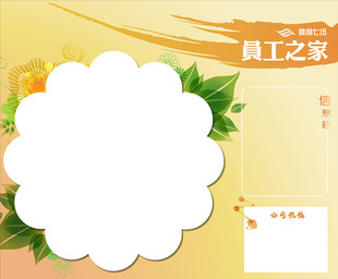 订做企业风采员工之家员工天地公司文化墙公告栏软白板吸磁1.2*1m