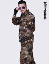 男纯棉迷彩劳保服加厚耐磨宽松电焊汽修服 工作服套装 天天特价