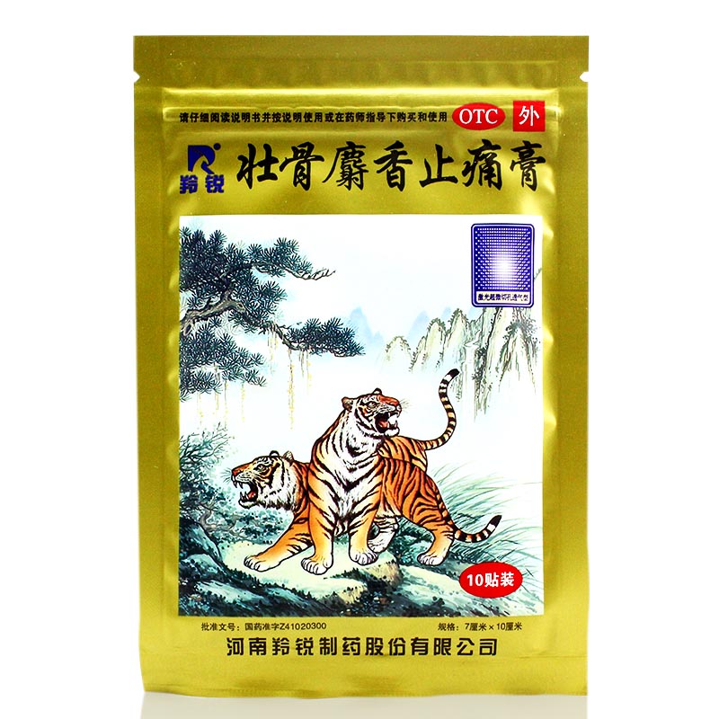 羚锐 壮骨麝香止痛膏10贴 关节止痛膏 祛风湿活血止痛