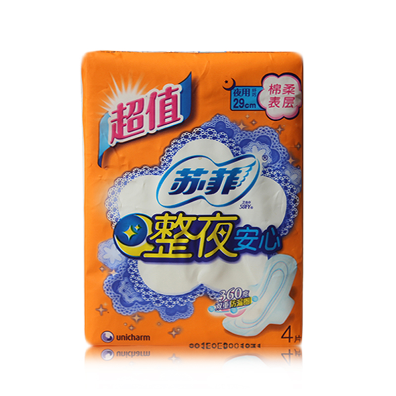 苏菲品牌折扣店 来自:江苏 南通 最近30天销量:15件 相关内容:西安新