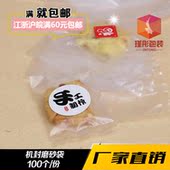 茶叶袋月饼蛋黄酥包装 100个 饼干袋 烘焙磨砂半透明机封袋
