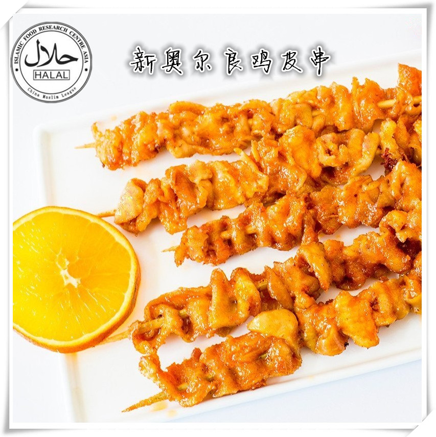 新奥尔良鸡皮串 清真烧烤食材 带皮鸡柳肉串 香酥秘制鸡皮烤串