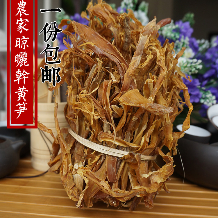 云南德宏特产 野生干黄笋 天然晾晒黄笋干 农家自晒 吸油解腻500g