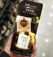 香港代购玉兰油 多效修护霜 UV 防晒spf15 多元修护霜50克