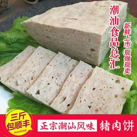 正品[潮州小吃]潮州小吃大全评测 潮州小吃作文