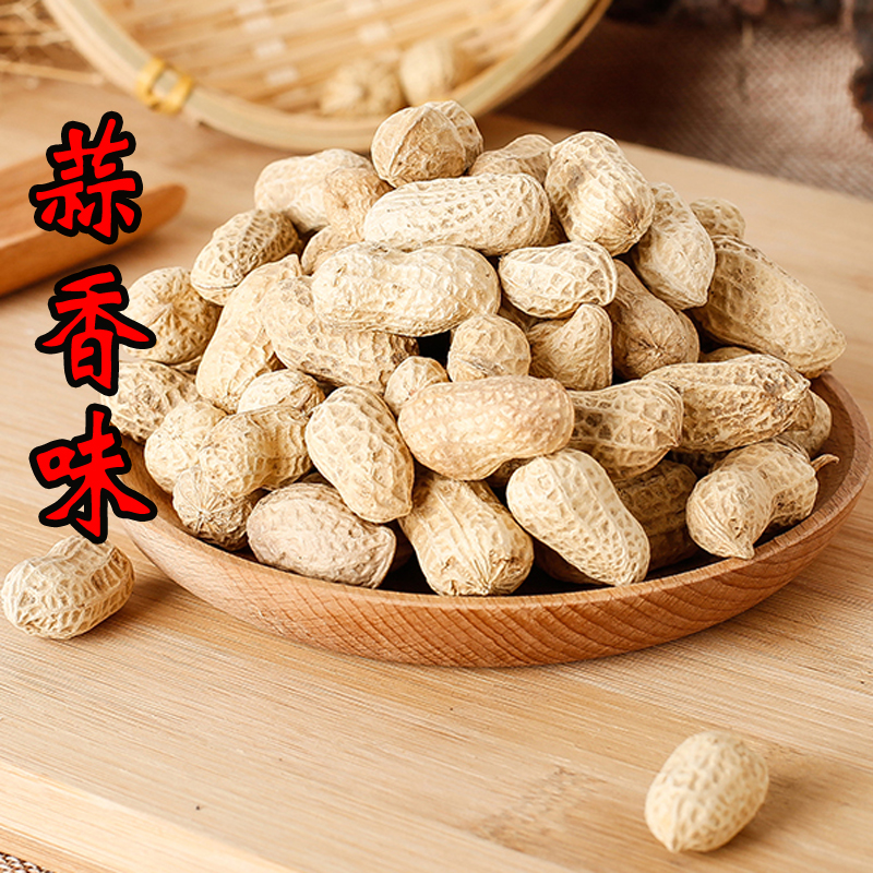 蒜香花生包邮