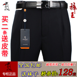 啄木鸟男士西裤夏薄秋厚高腰宽松直筒免烫长裤商务休闲中年西装裤