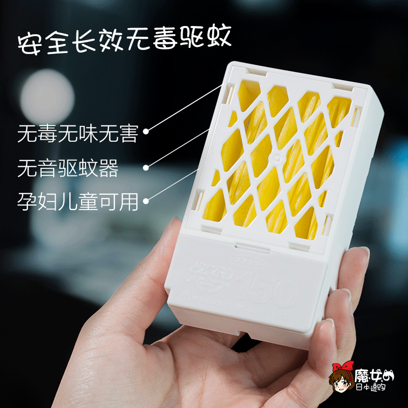 日本未来驱蚊器vape替换芯防蚊神器成人儿童婴儿用品替换装150日