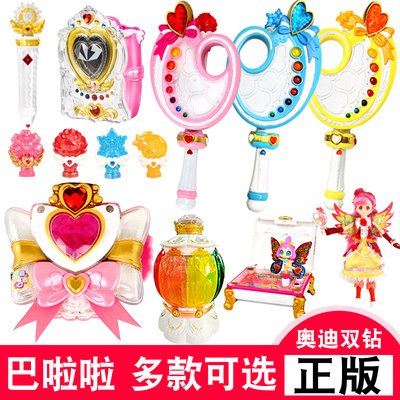 巴拉拉小魔仙玩具之飞越彩灵堡巴拉巴拉巴啦啦吧啦吧啦魔法棒手镯