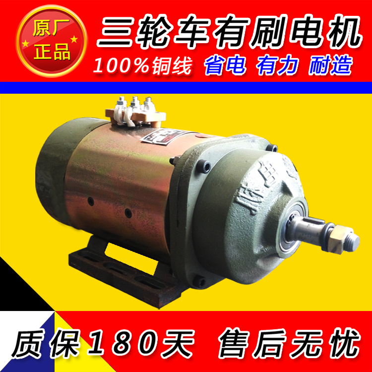 三轮车电机1500w60v,电动三轮车高速电机 三轮车电机直流串励有刷电机纯铜电机60v72v1500w