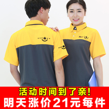 三天 厂家直销特价 韵达快递工作服速干t恤翻领短袖 2017夏季正品
