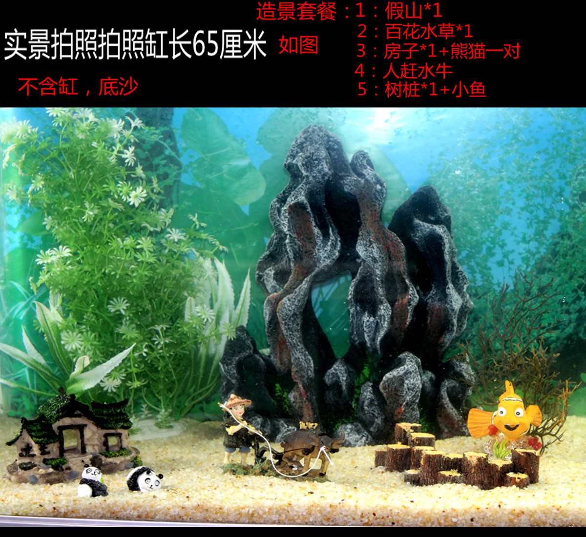 水族箱鱼缸造景装饰躲避罐大号洞屋繁殖屋隔离盒躲藏穴沉木假山