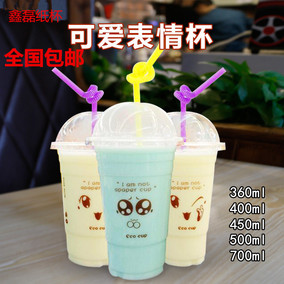 360/400/450/500/700ml加厚一次性塑料杯小熊珍珠奶茶