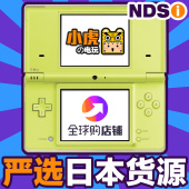 nds 中古NDS掌机 原装 二手dsi ndsi任天堂游戏机掌机 日版无翻新