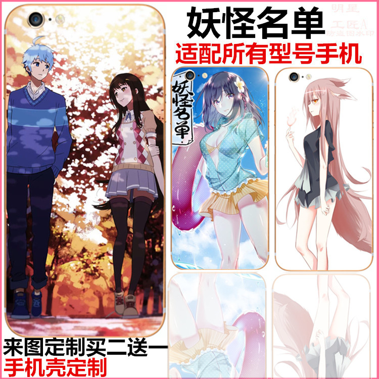 妖怪名单 周边 手办 苏九儿 郭双 抱枕 海报 漫画 手机壳 定制