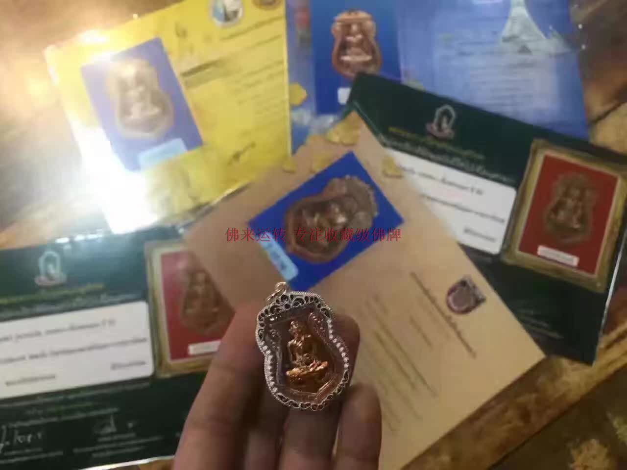 泰国佛牌 正品 龙婆瑞 龙婆雷 舍玛 一期自身 2536 保真带鉴定卡
