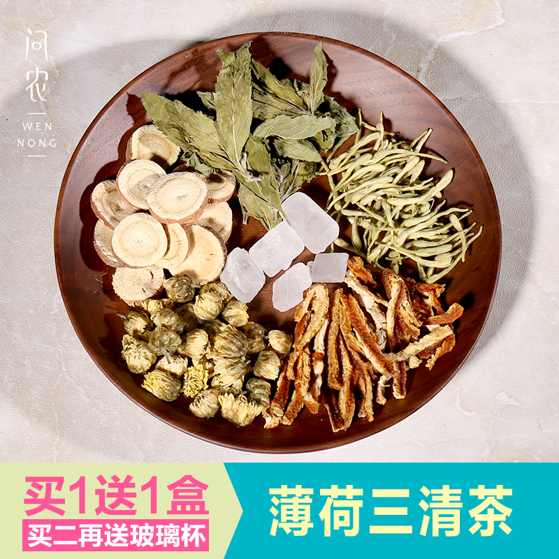 问农薄荷三清茶茶菊花金银花清热去火清新口气组合养生花草茶凉茶