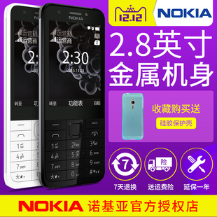 Nokia/诺基亚 230 DS全新按键直板女老年手机大屏超长待机老人机