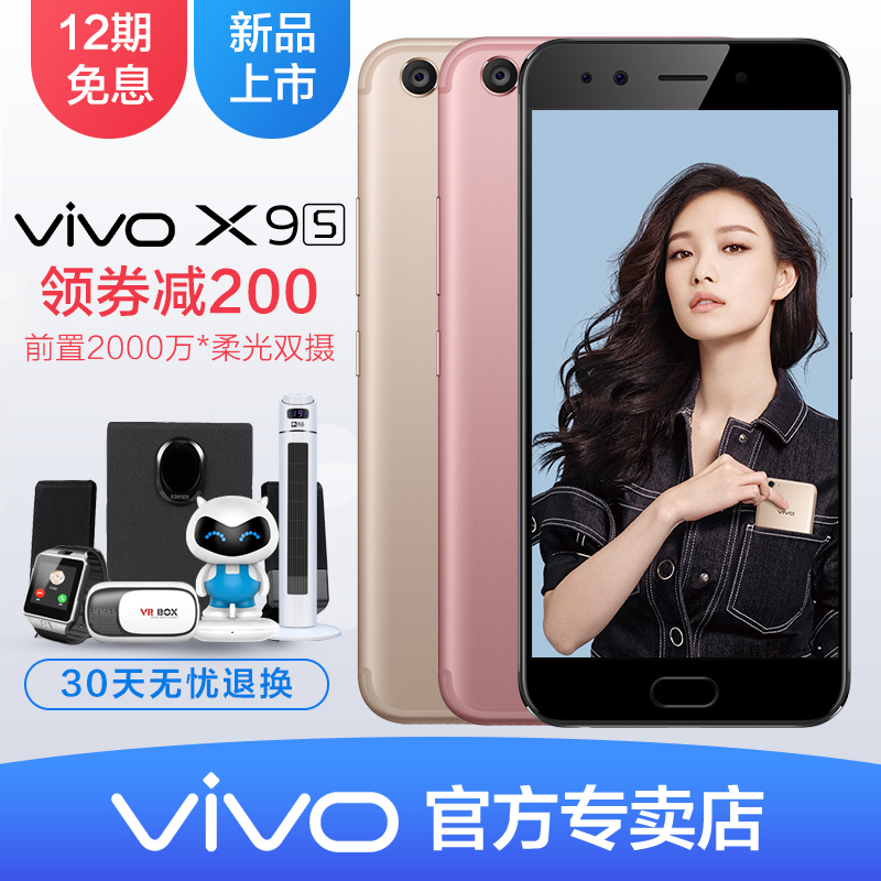 新品上市◆vivo X9S超薄正品手机vivox9s vivox9splus x9plus x20