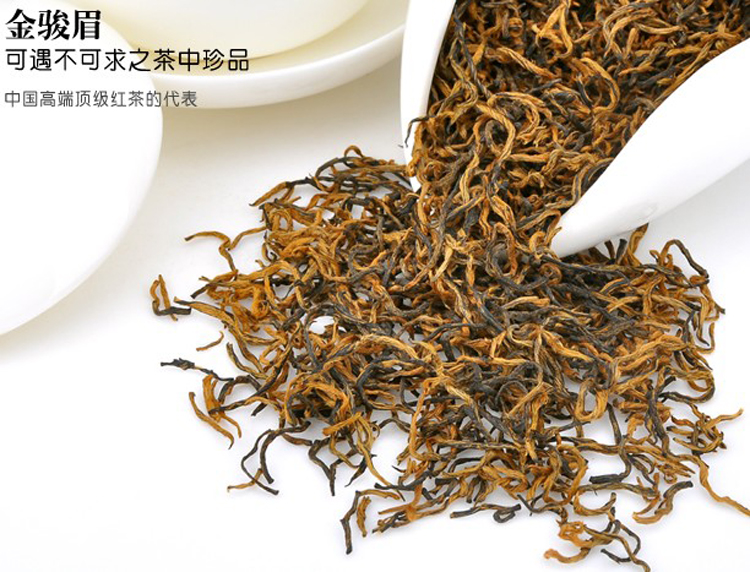 武夷山桐木关红茶好茶花蜜香金骏眉高端茶叶250g 散装批发价