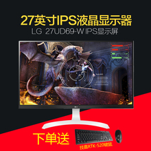 LG 4K显示器27UD69-W设计绘图27英寸IPS电脑液晶显示器
