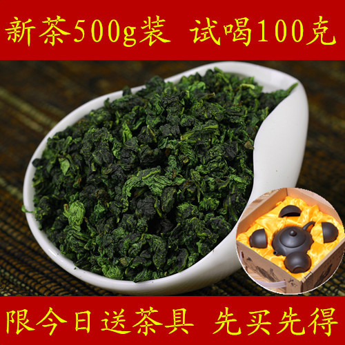 【天天特价】特级铁观音新茶安溪铁观音茶叶 清香型乌龙茶铁观音