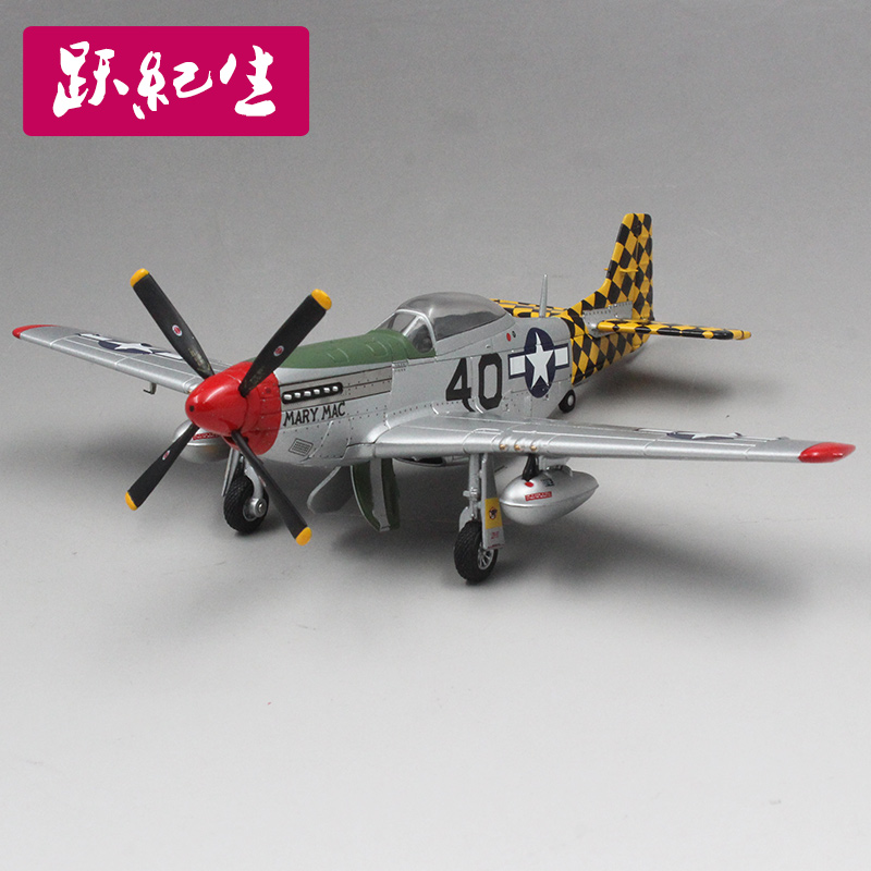 奥拓1/72 p51d mustang 美军二战野马 战斗机 合金飞机模型摆件