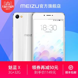 【领券再减50元】Meizu/魅族 魅蓝X全网通公开版4G智能手机包邮
