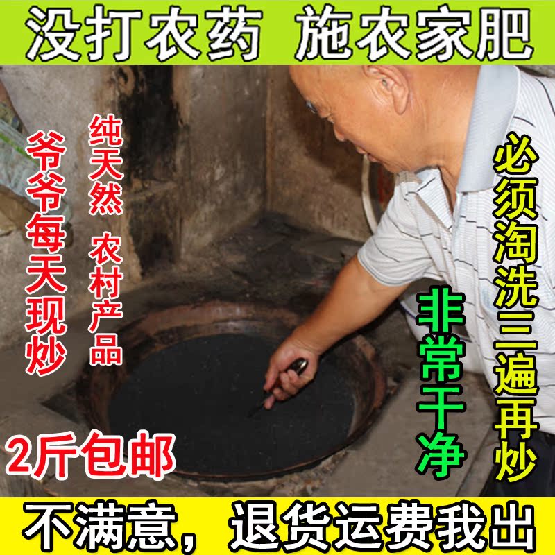 包邮 农家自产 黑芝麻熟 即食 乌发防脱发 现炒熟芝麻500g