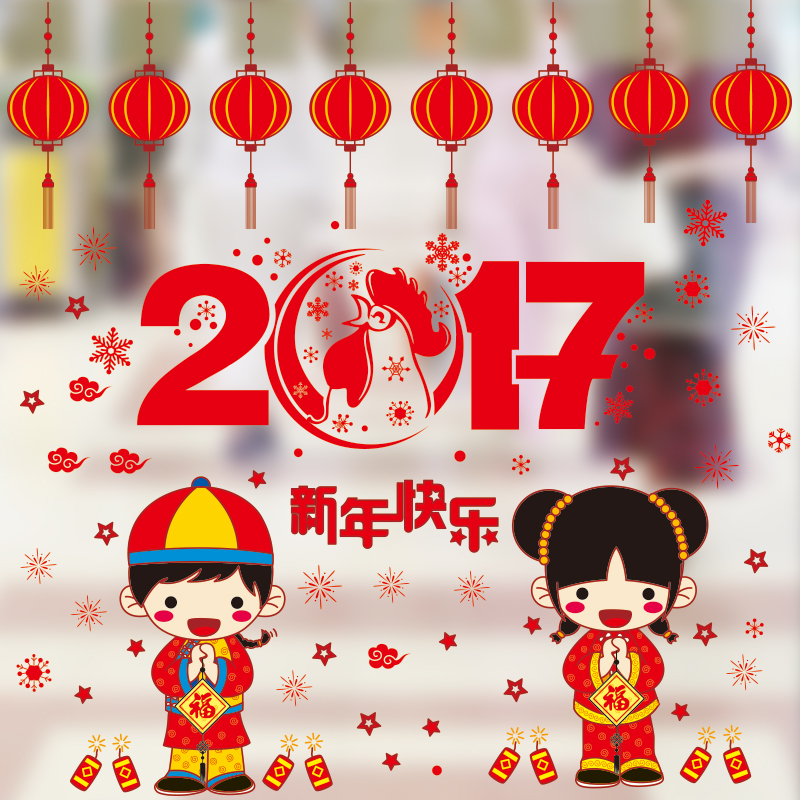 2017新年元旦装饰品餐厅店铺橱窗玻璃门贴纸挂饰墙贴画酒店布置窗