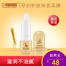 孕妇唇膏保湿 滋润纯补水天然孕妇润唇膏怀孕期专用 袋鼠妈妈