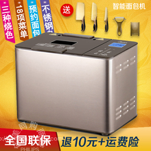 TLC2000面包机家用全自动和面多功能酸奶蛋糕机特价 Midea