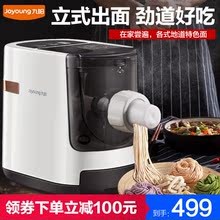Joyoung/九阳JYN-W3面条机家用全自动小型电动压面机智能垂直出面