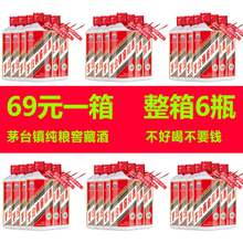 6瓶整箱特价 茅台镇窖藏52度白酒浓香型纯粮食高粱酒原浆酒500ml